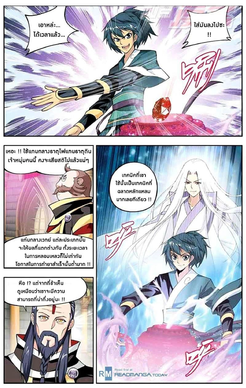 Doupo Cangqiong page 20