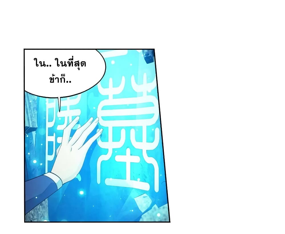 Doupo Cangqiong page 4