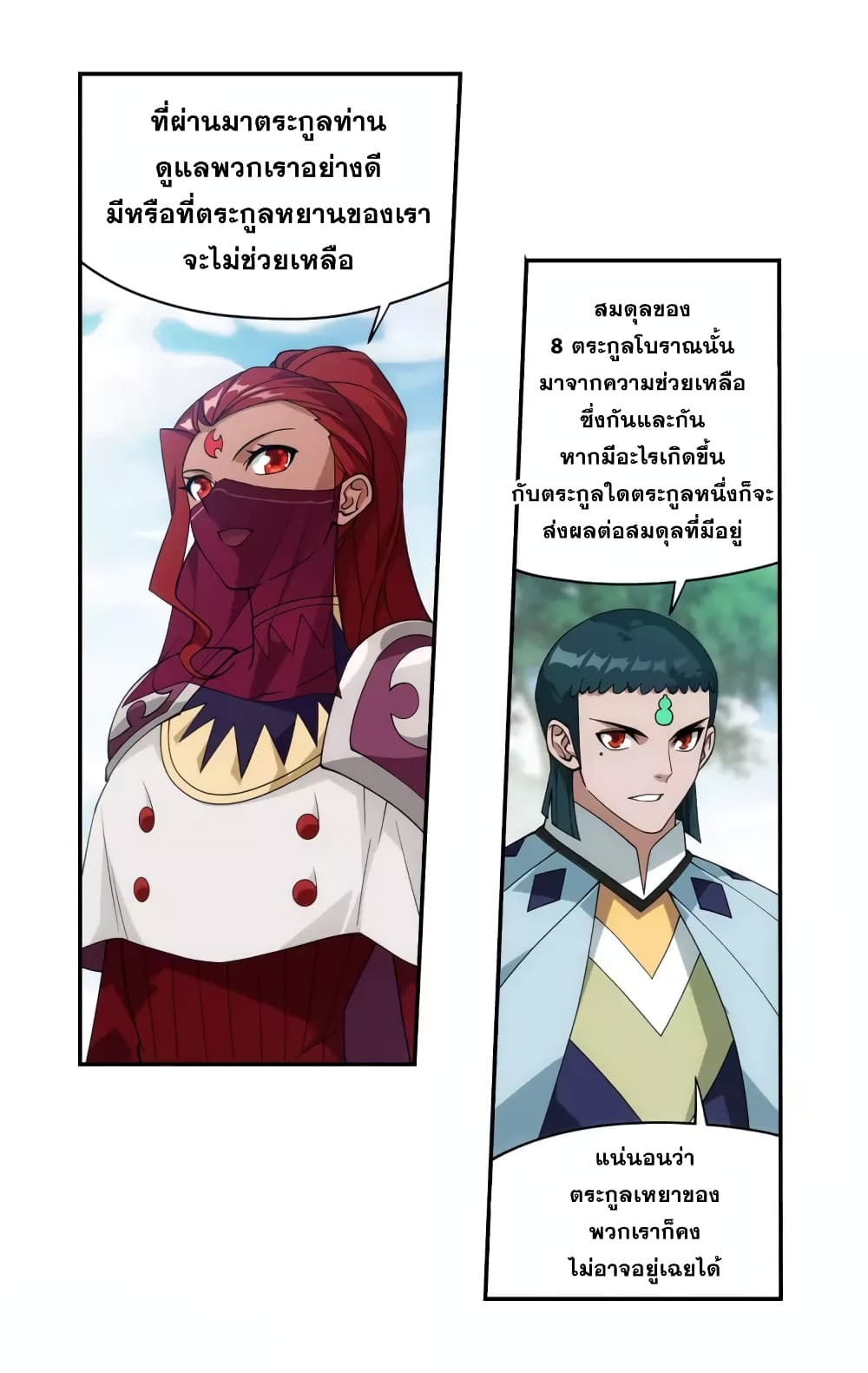 Doupo Cangqiong page 29