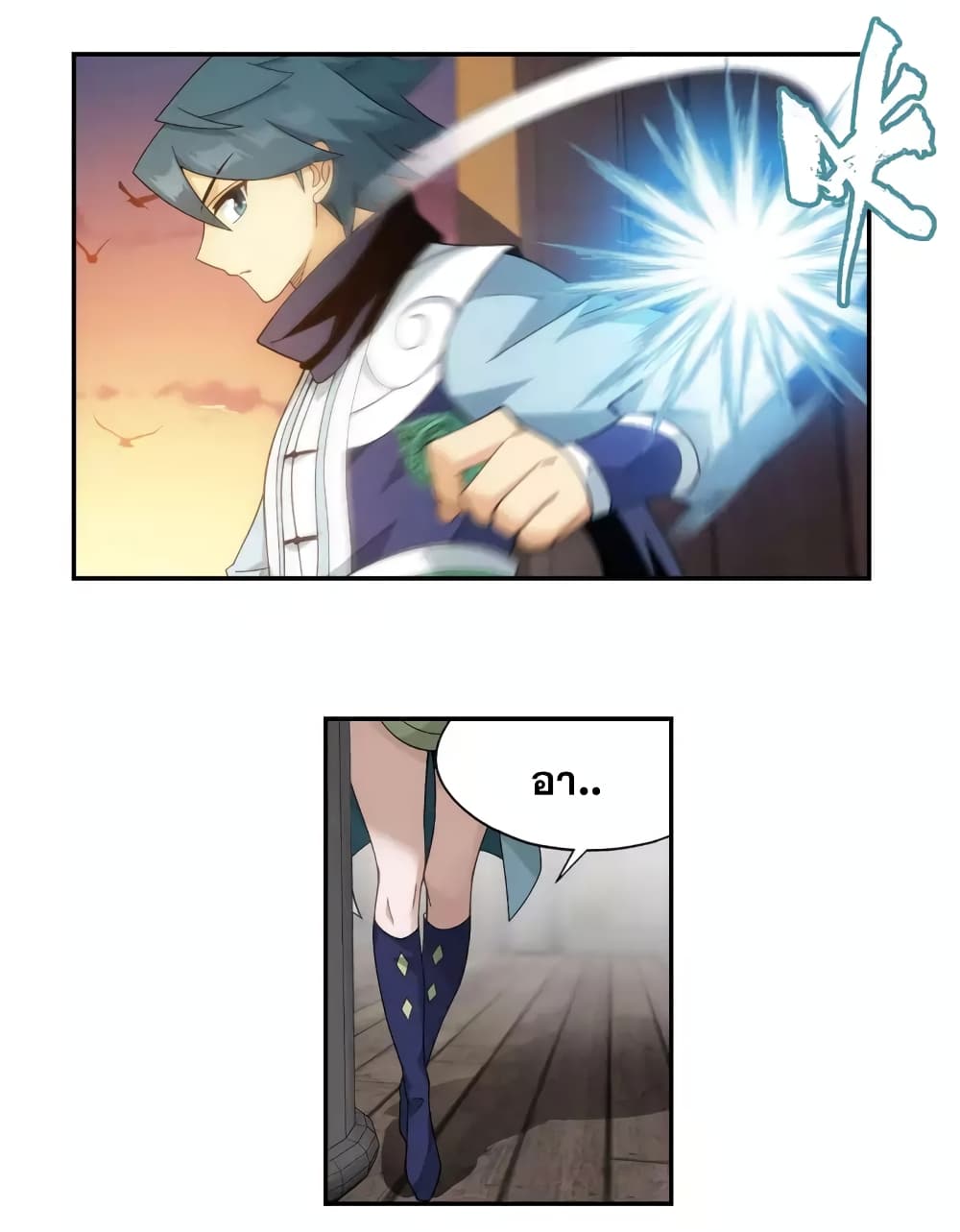 Doupo Cangqiong page 43