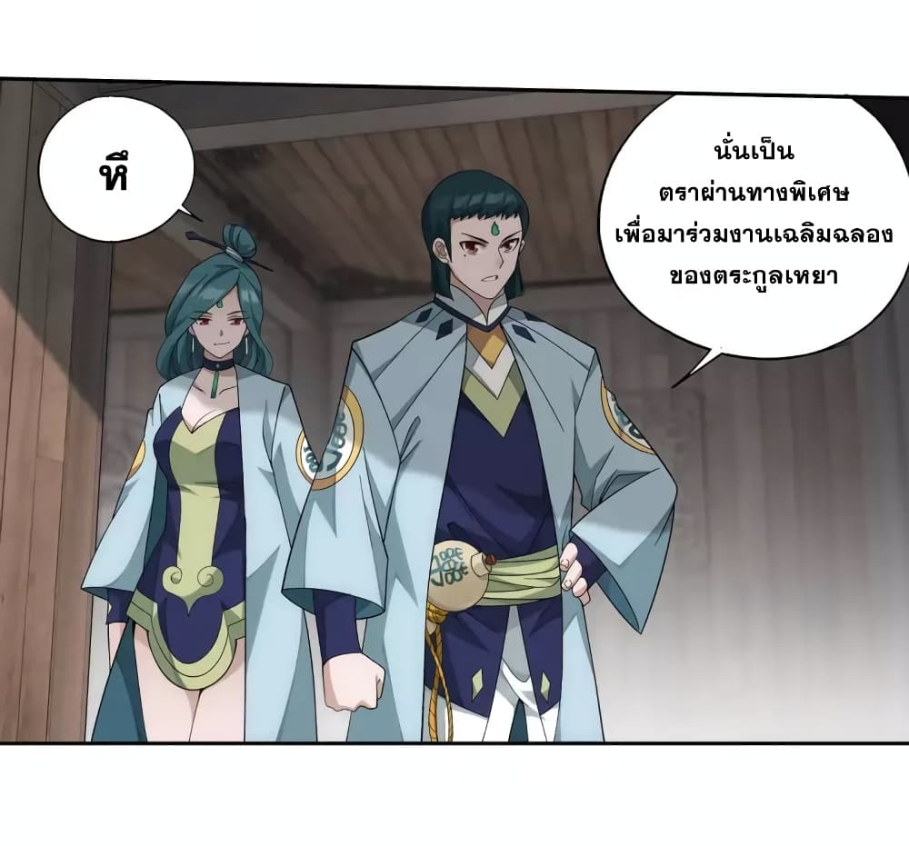 Doupo Cangqiong page 45