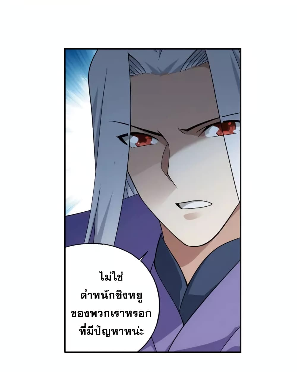 Doupo Cangqiong page 55