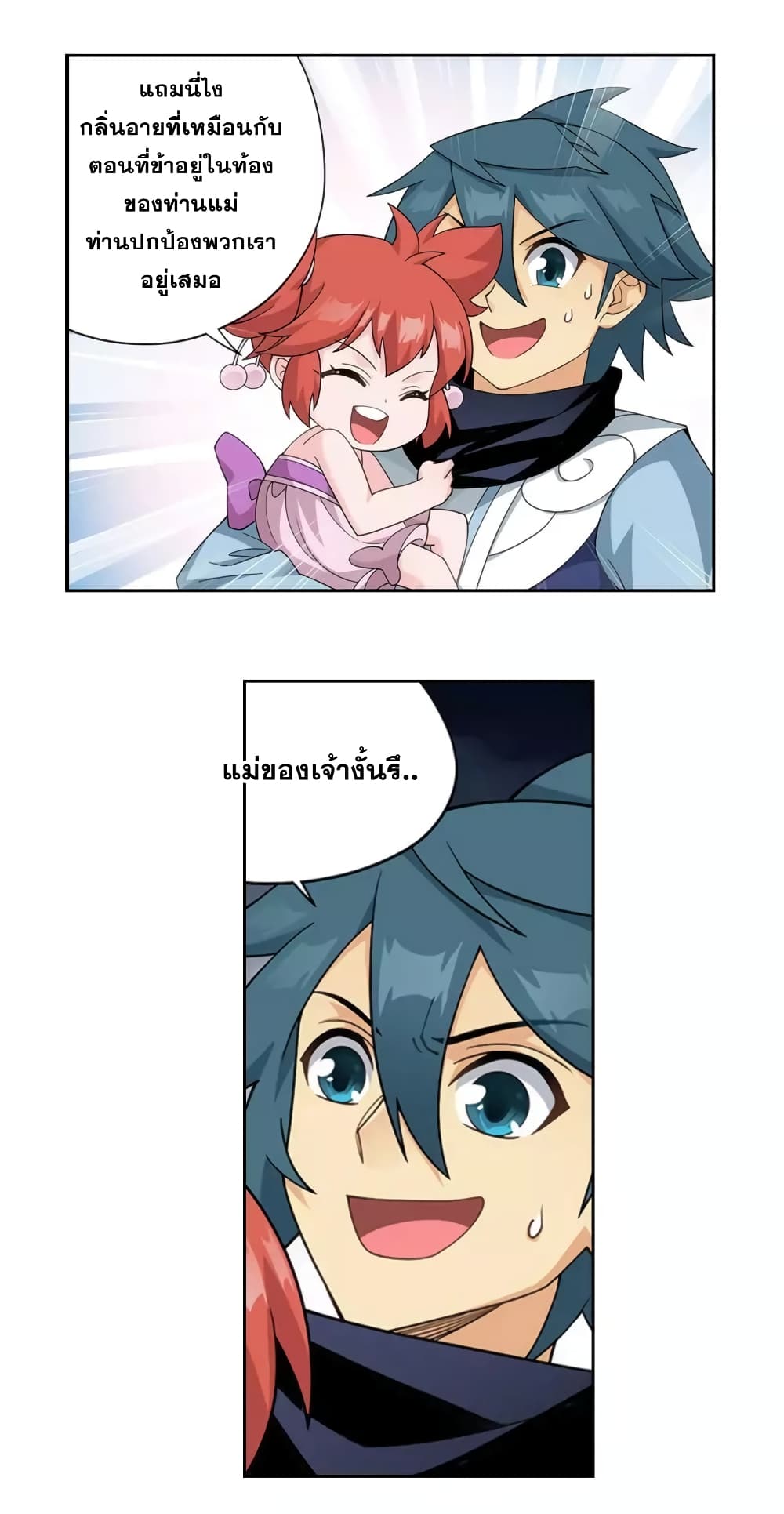 Doupo Cangqiong page 7