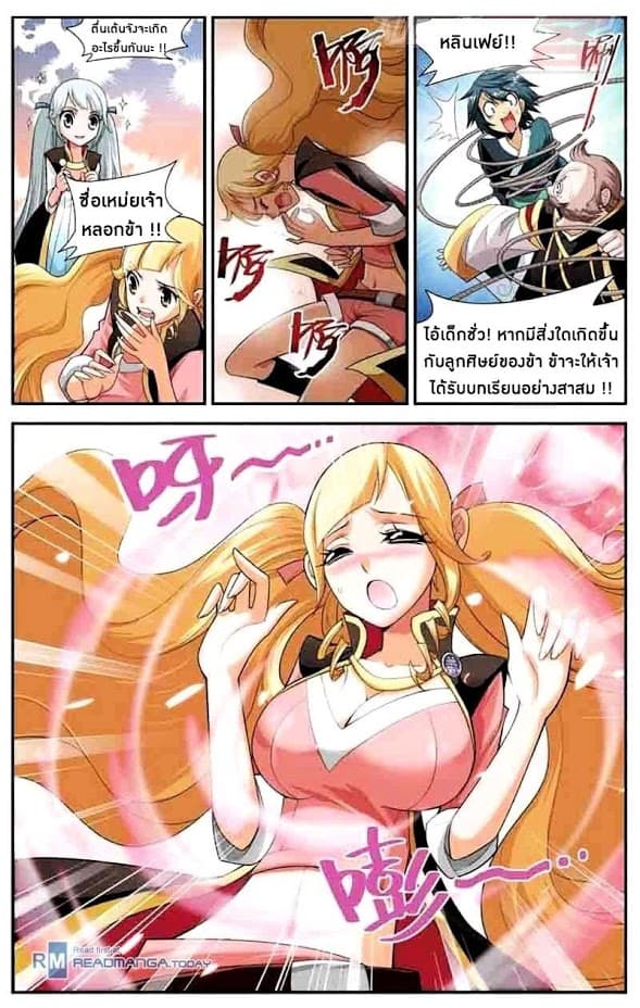 Doupo Cangqiong page 6