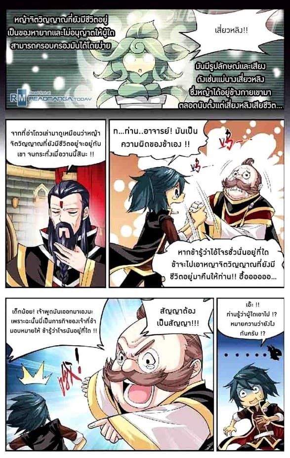 Doupo Cangqiong page 13