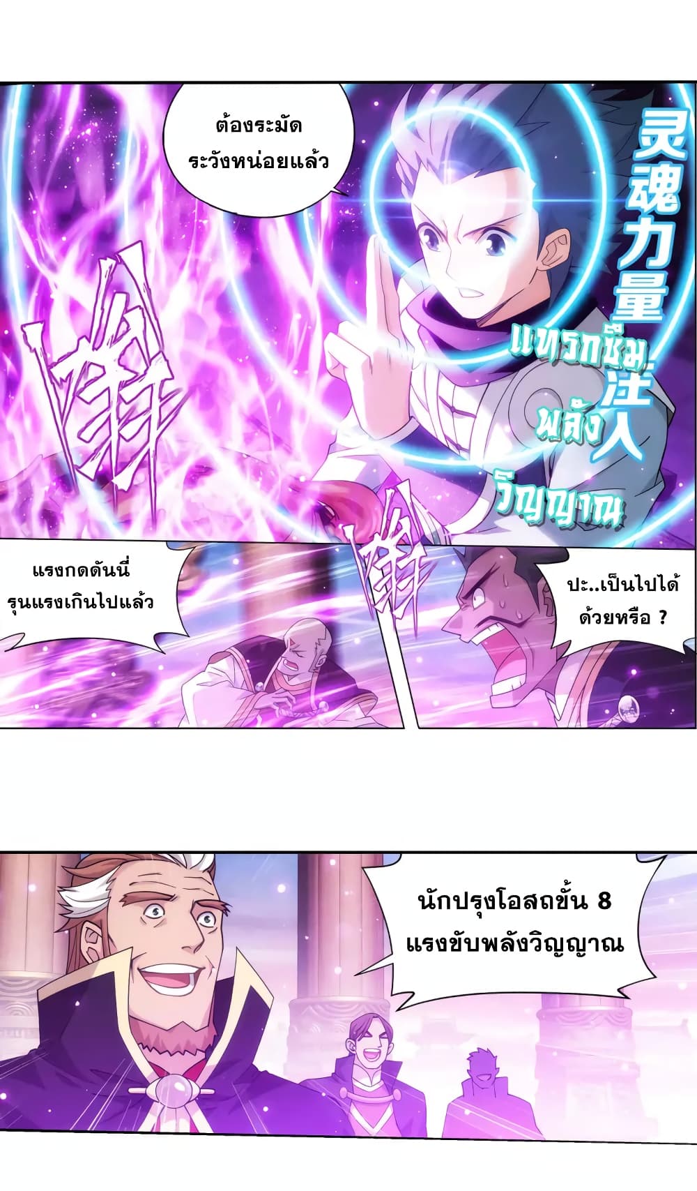 Doupo Cangqiong page 13