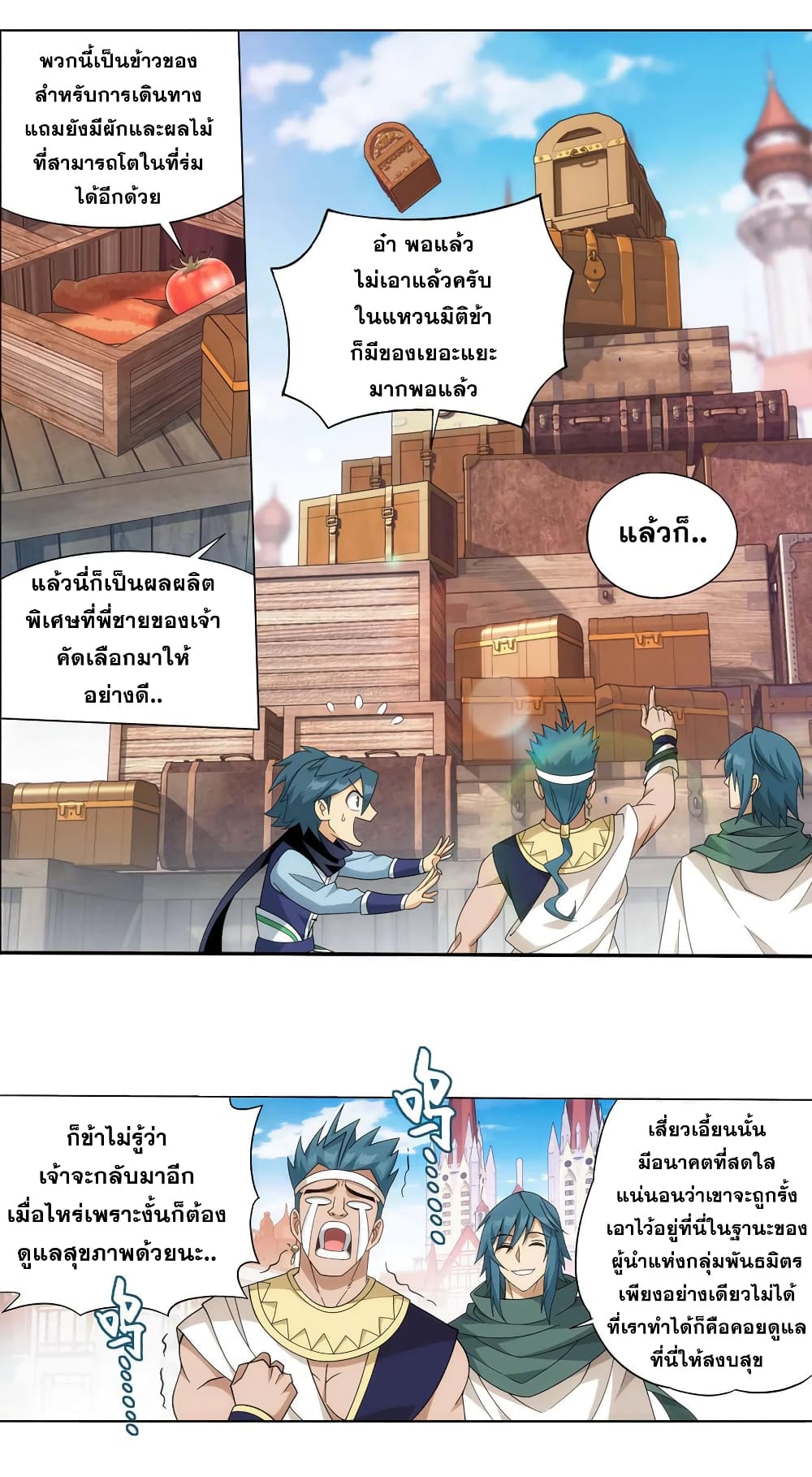 Doupo Cangqiong page 3