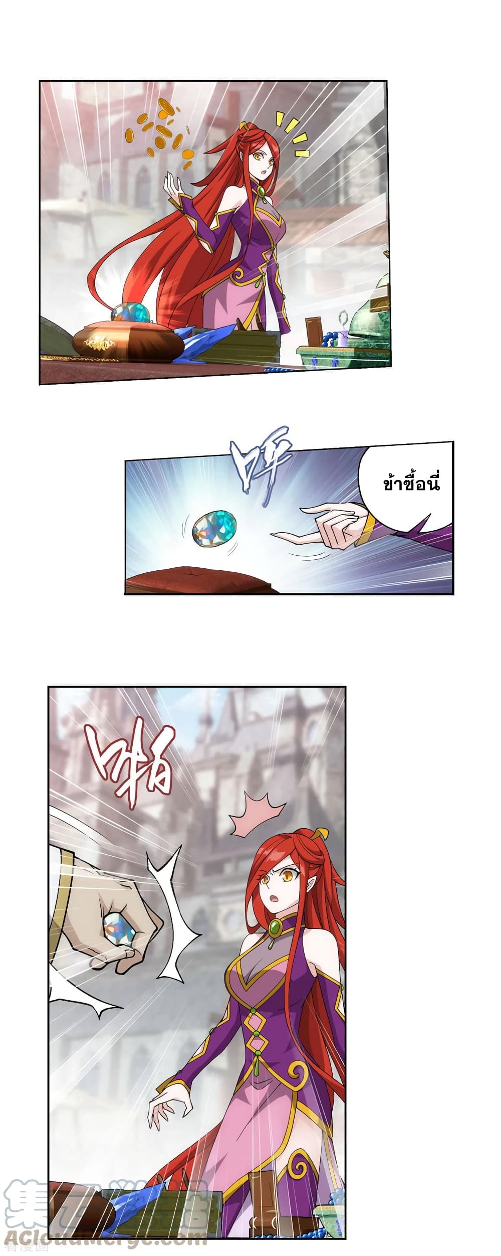 Doupo Cangqiong page 24