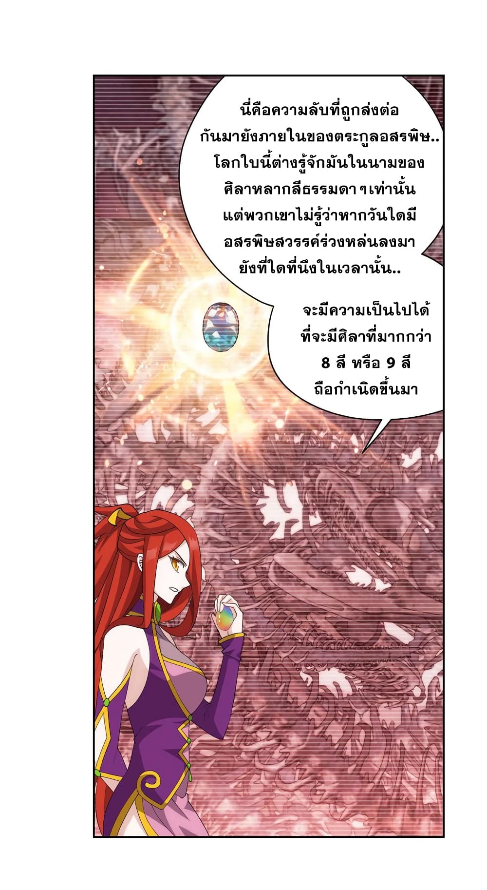 Doupo Cangqiong page 31