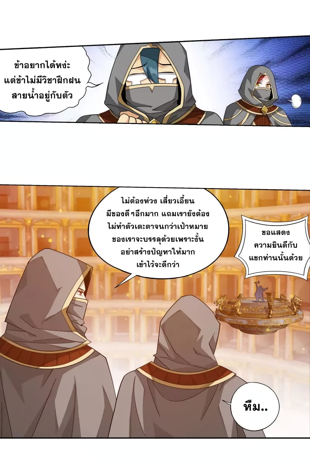 Doupo Cangqiong page 10