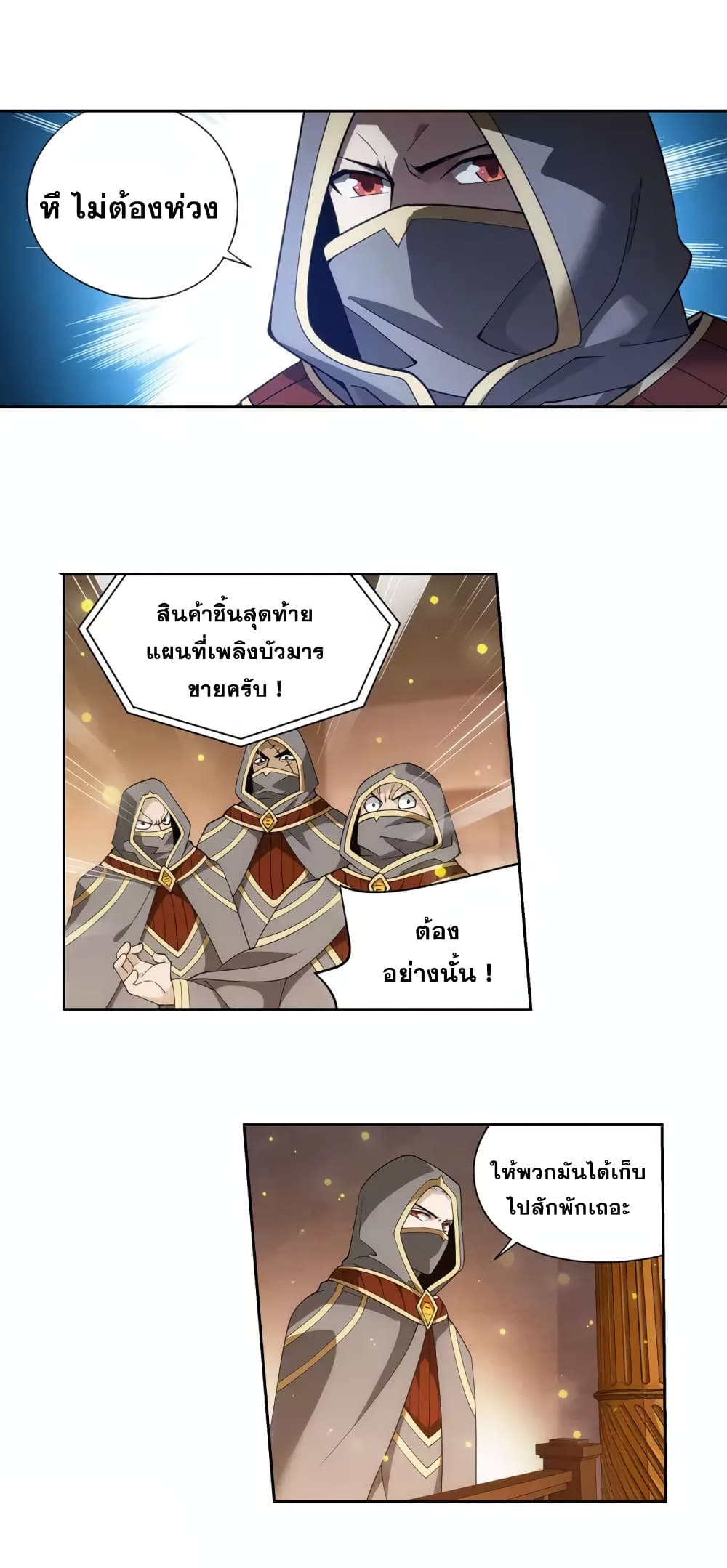 Doupo Cangqiong page 33