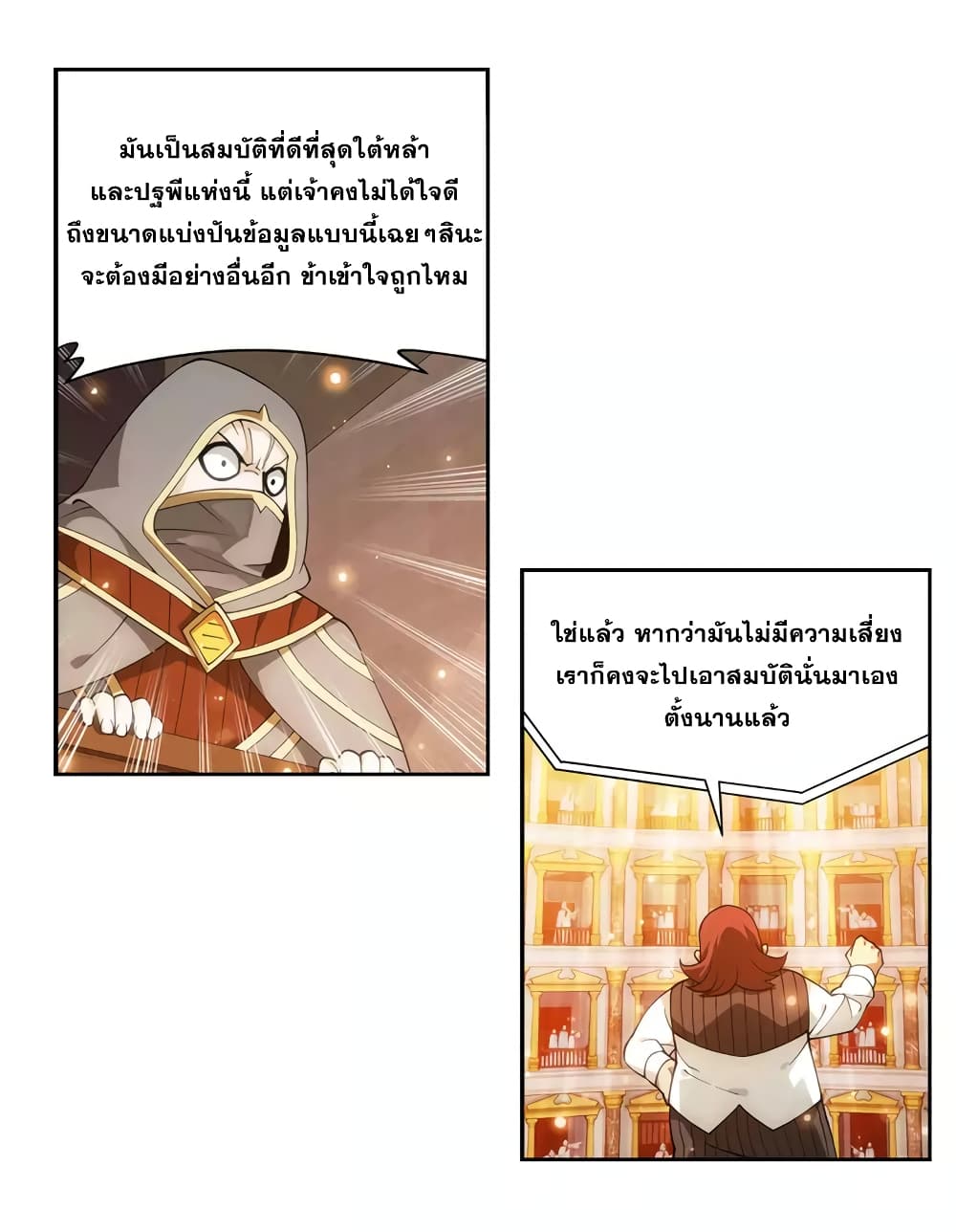 Doupo Cangqiong page 38