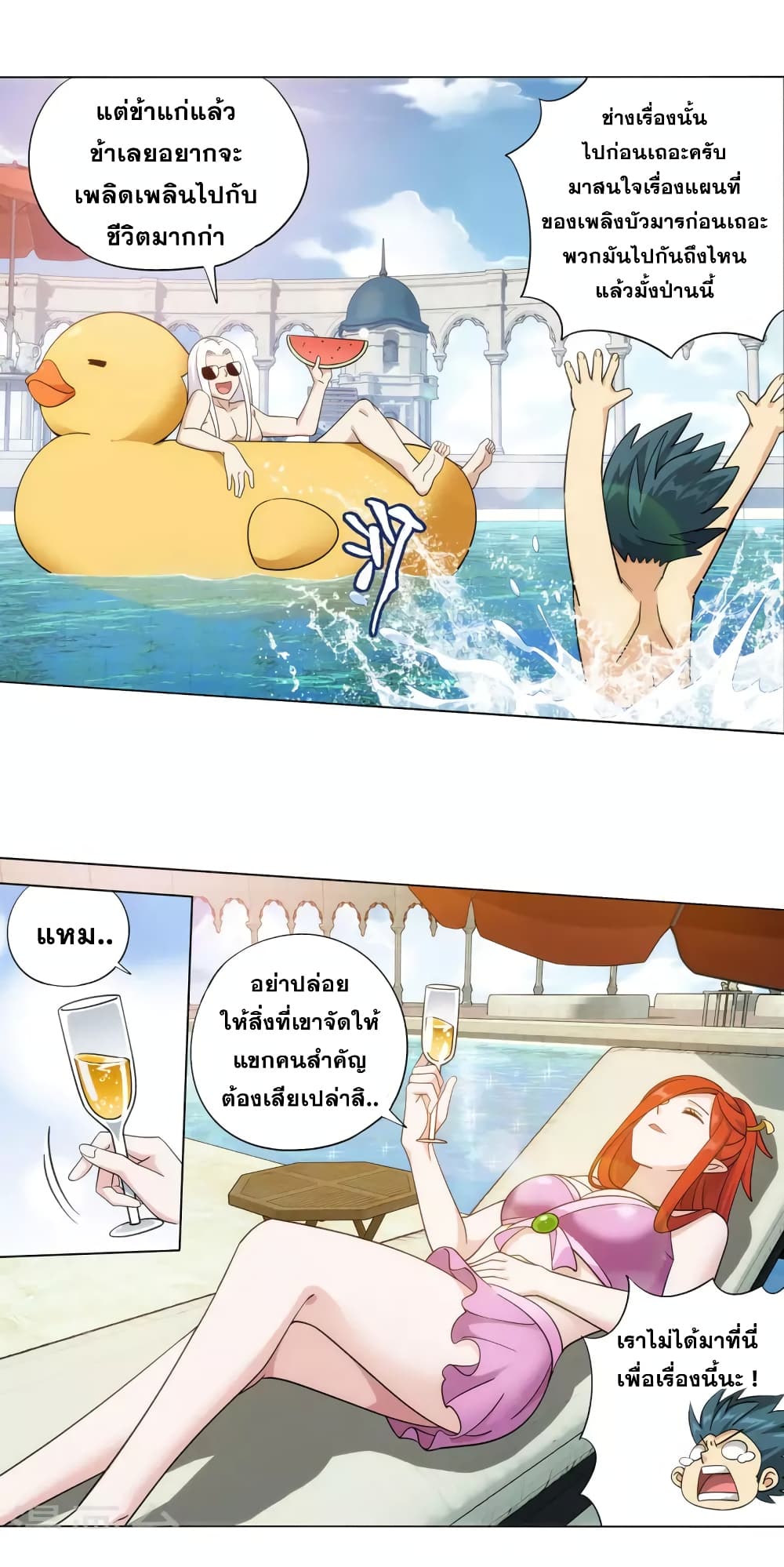 Doupo Cangqiong page 4