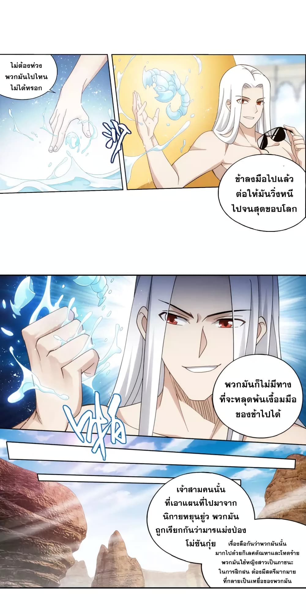 Doupo Cangqiong page 5
