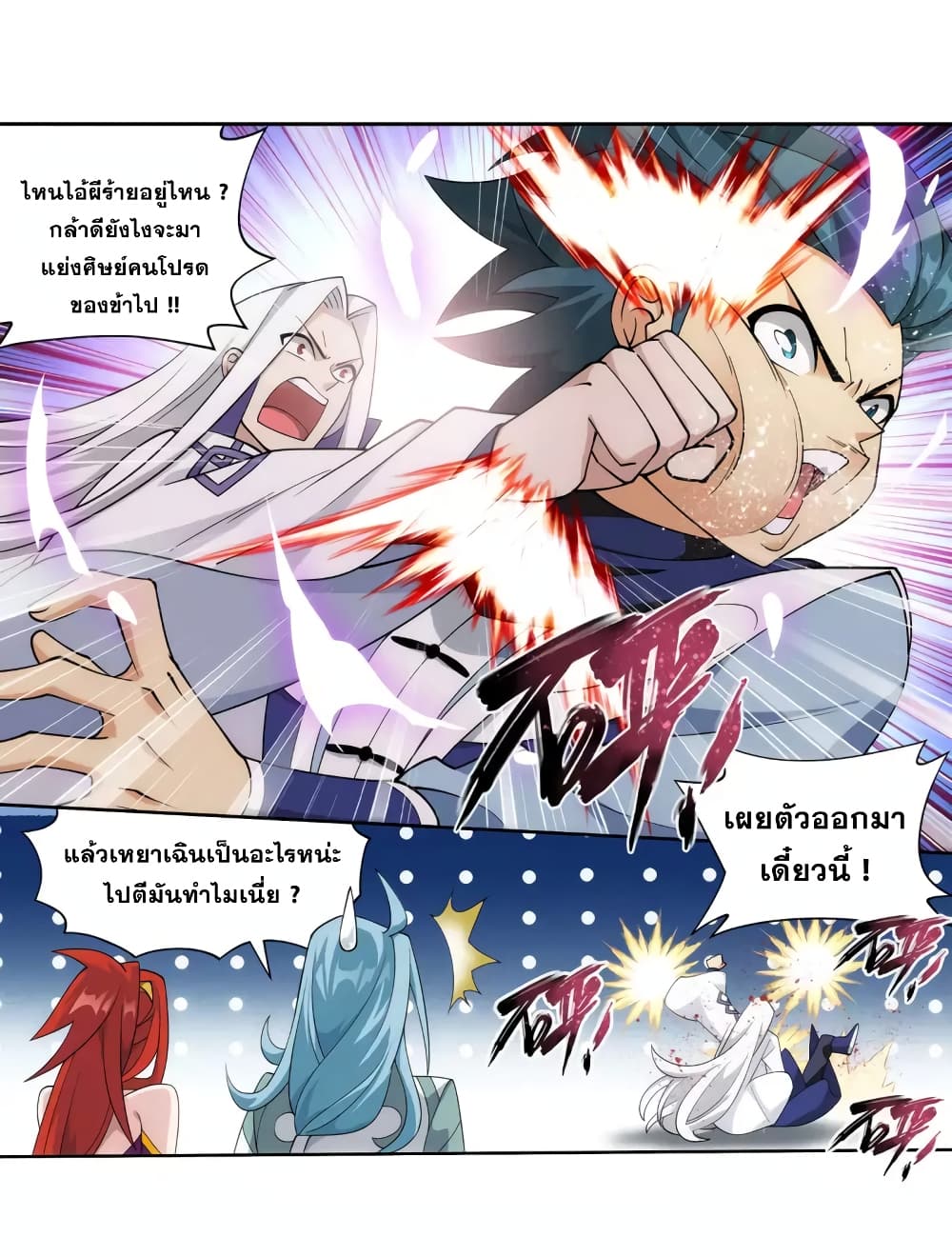 Doupo Cangqiong page 4