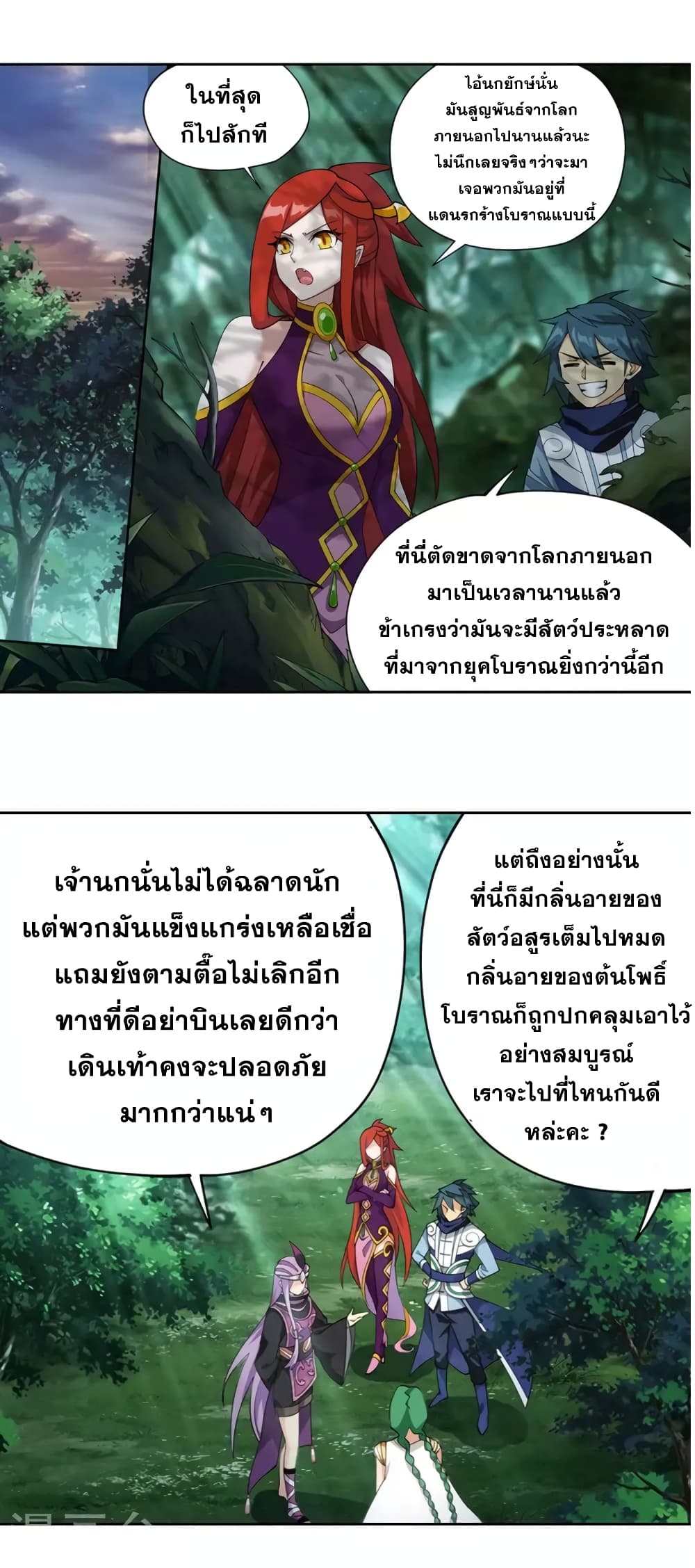Doupo Cangqiong page 14