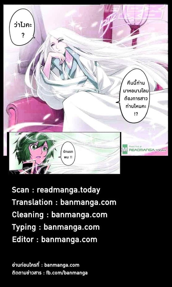 Doupo Cangqiong page 23
