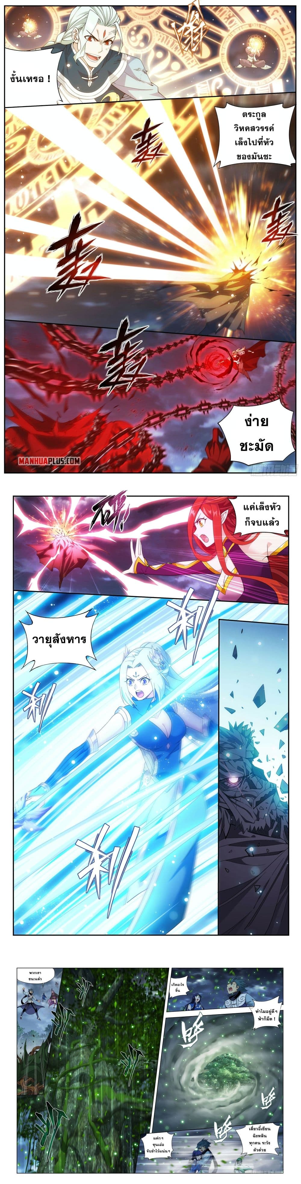 Doupo Cangqiong page 4