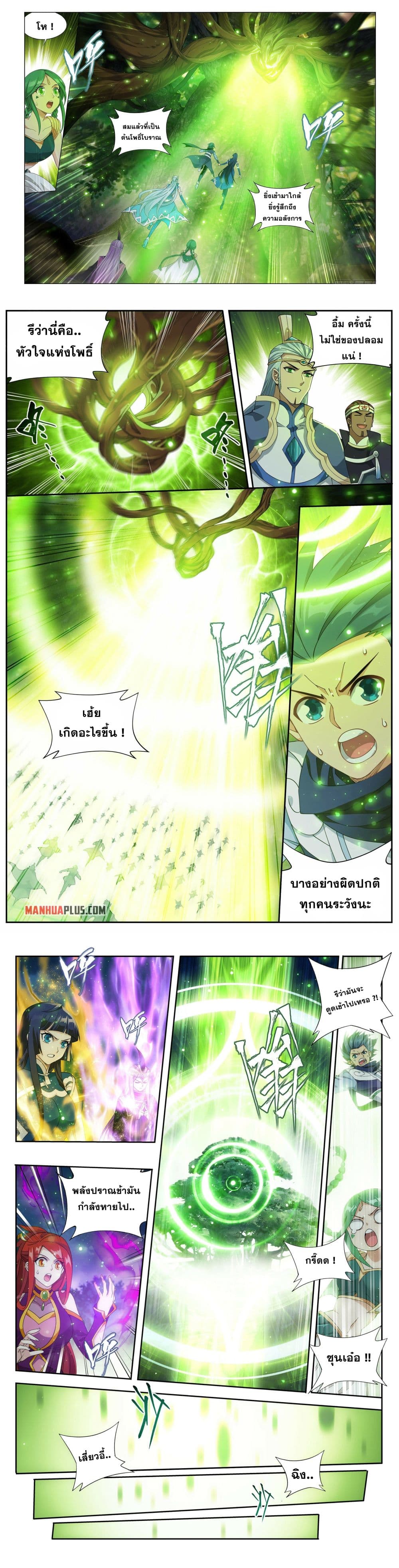 Doupo Cangqiong page 7
