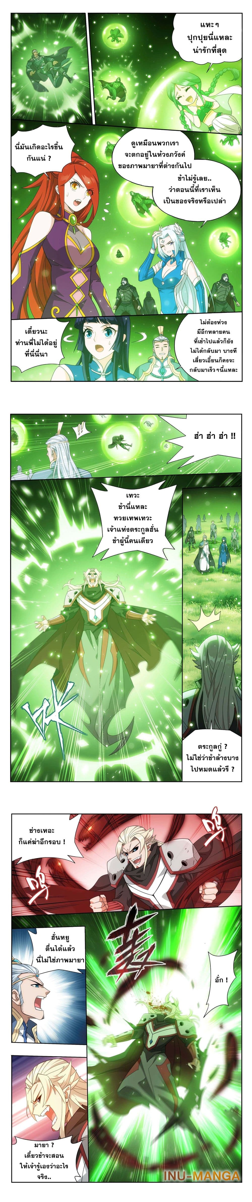 Doupo Cangqiong page 3