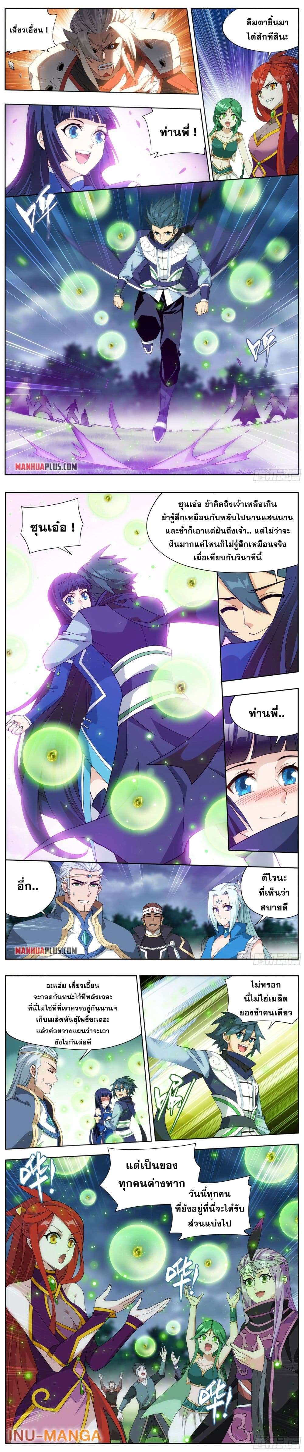 Doupo Cangqiong page 2