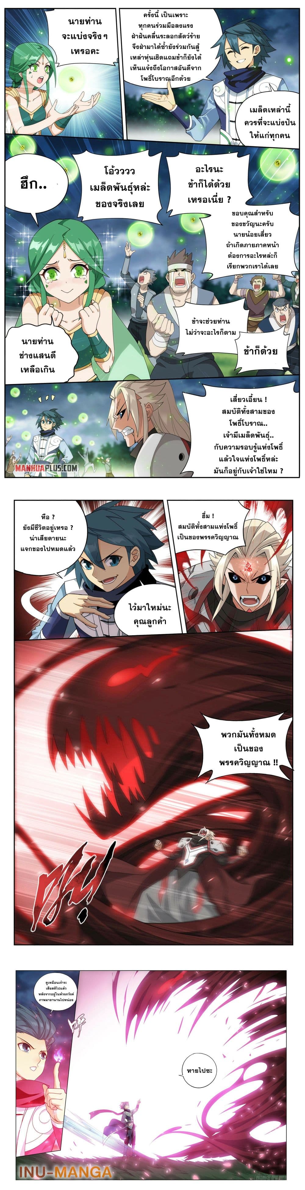 Doupo Cangqiong page 3