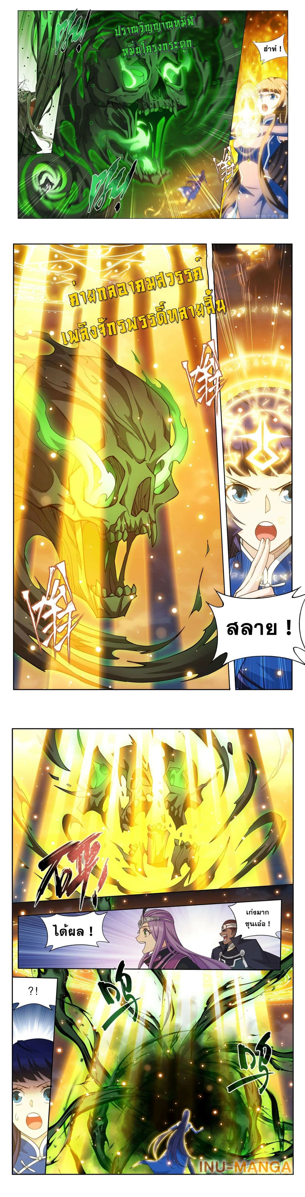 Doupo Cangqiong page 7