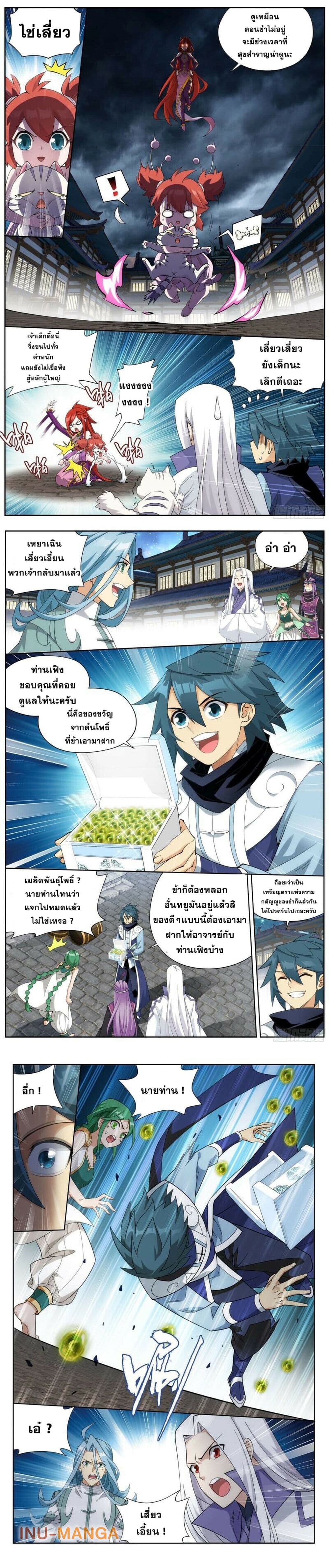 Doupo Cangqiong page 3