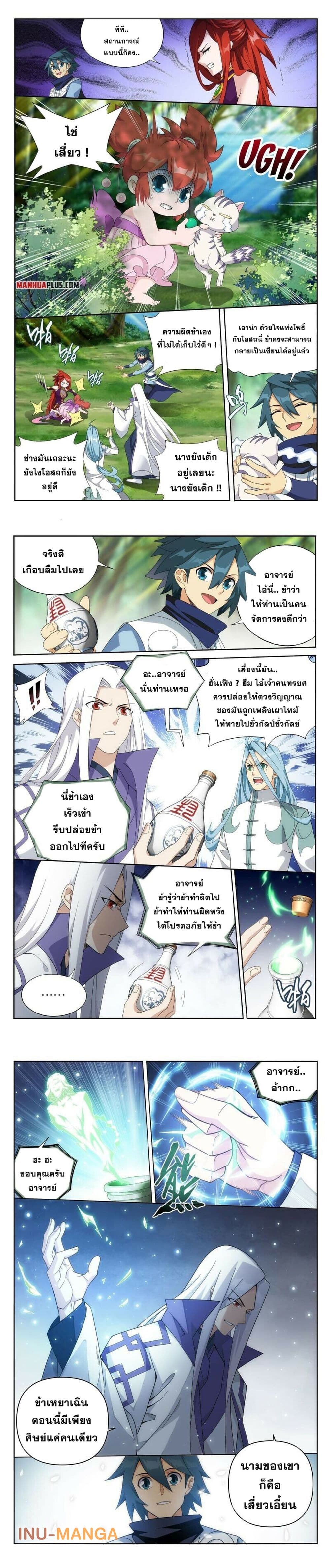 Doupo Cangqiong page 7