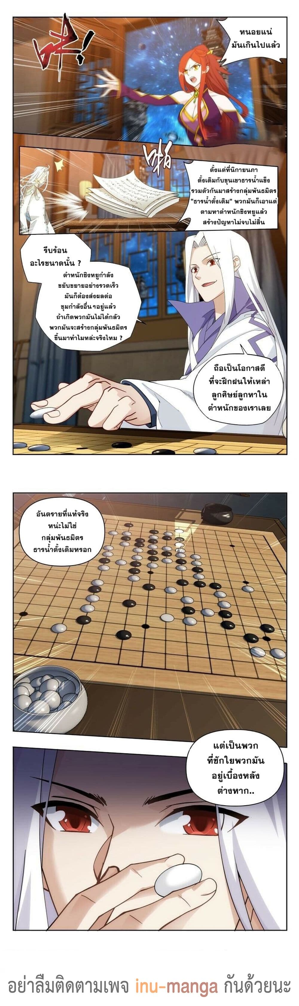 Doupo Cangqiong page 9