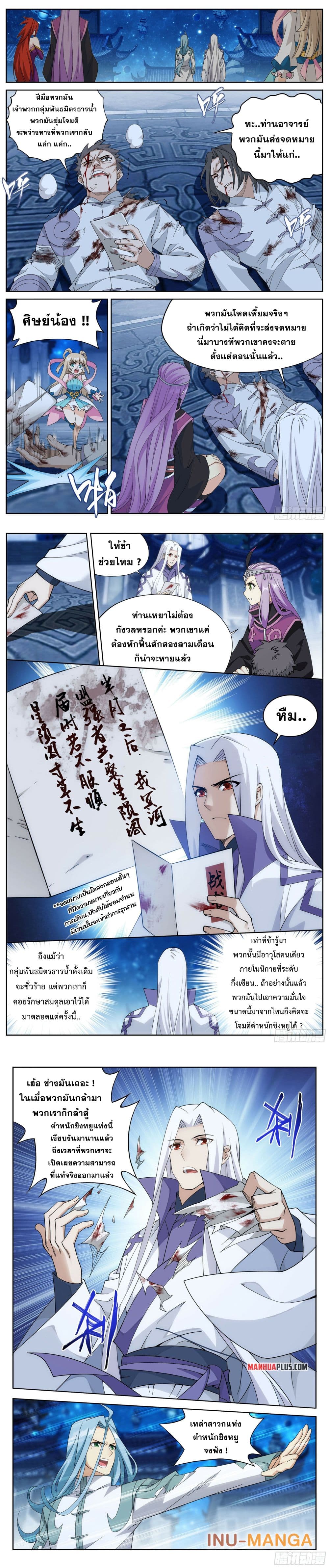 Doupo Cangqiong page 3