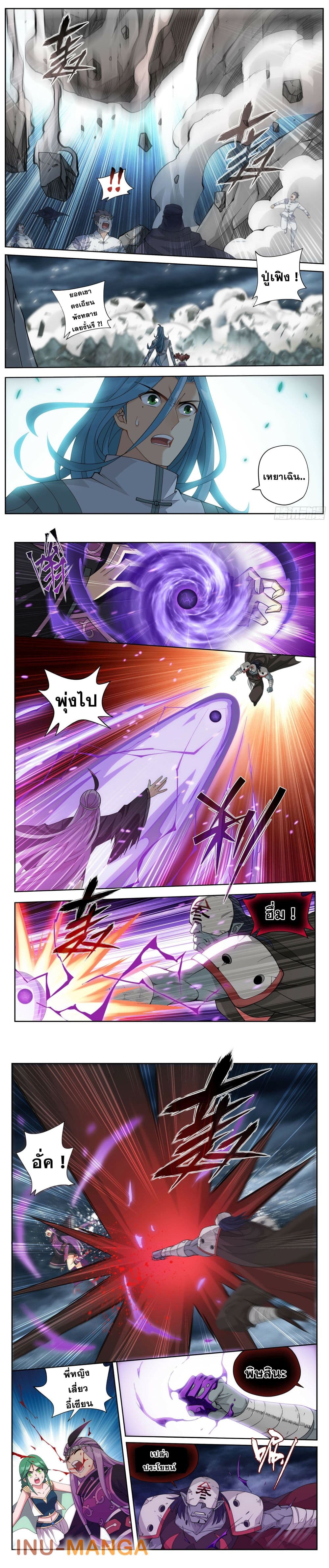 Doupo Cangqiong page 3
