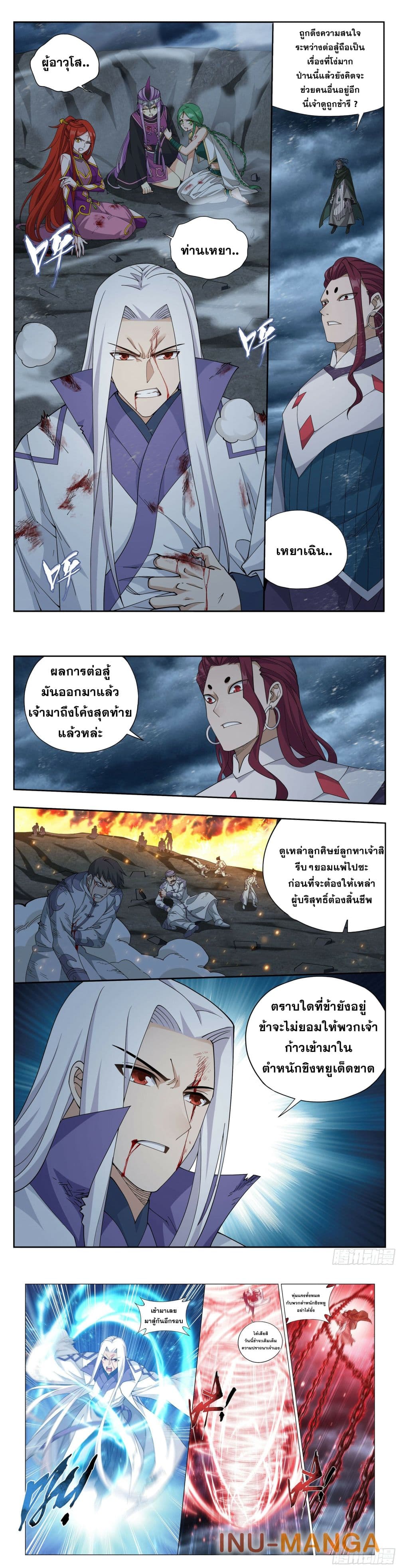 Doupo Cangqiong page 6