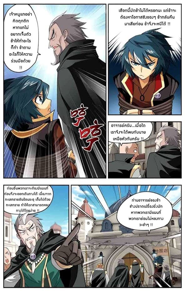 Doupo Cangqiong page 15