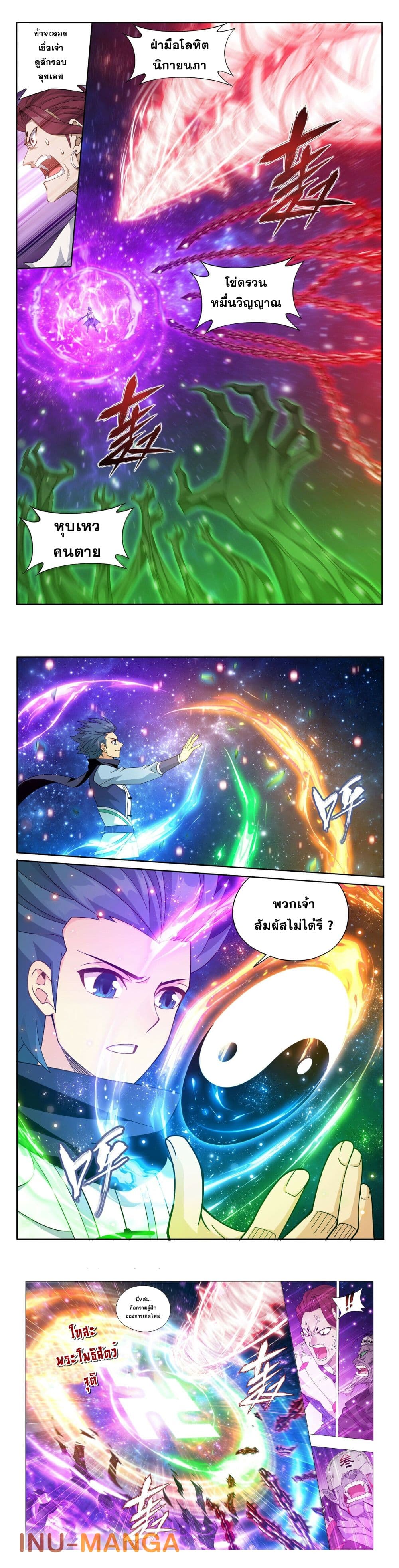 Doupo Cangqiong page 3