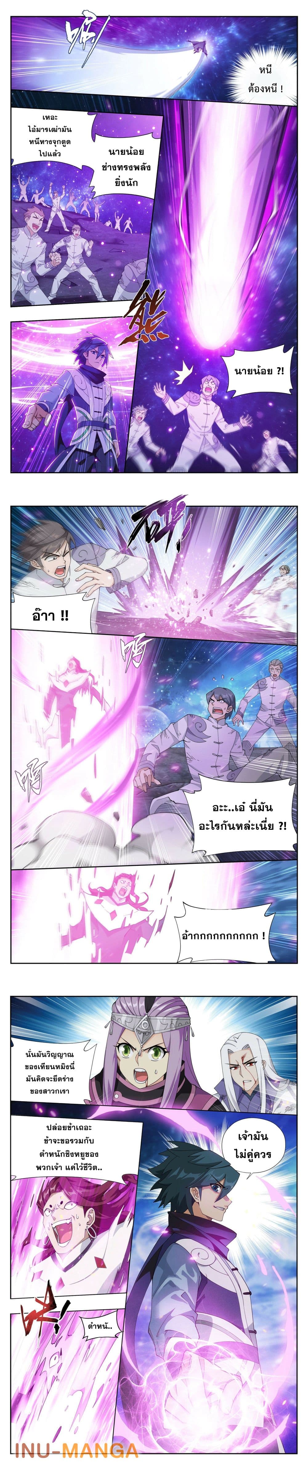 Doupo Cangqiong page 5
