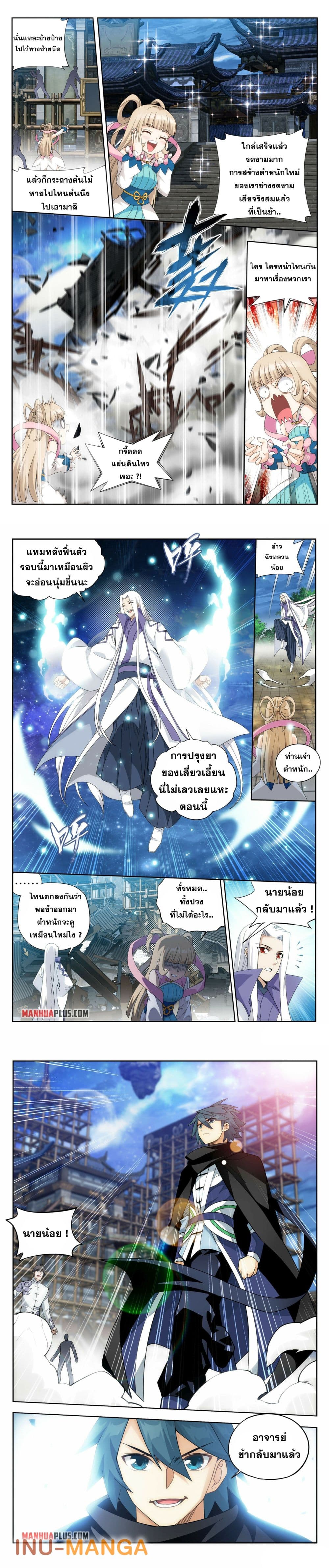 Doupo Cangqiong page 3