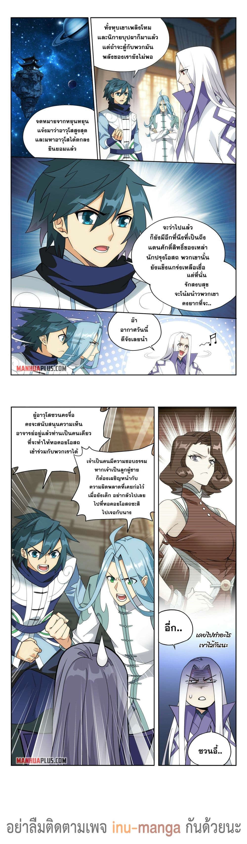 Doupo Cangqiong page 9