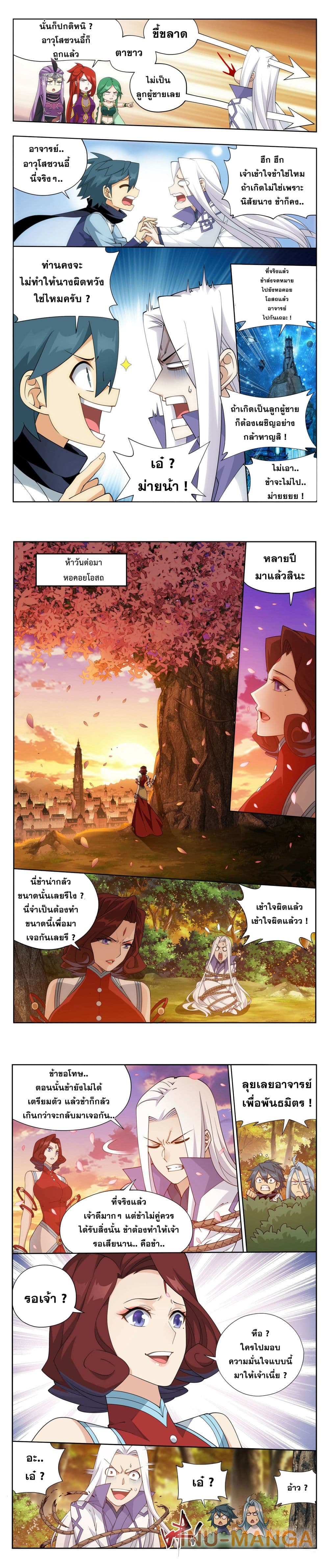 Doupo Cangqiong page 3