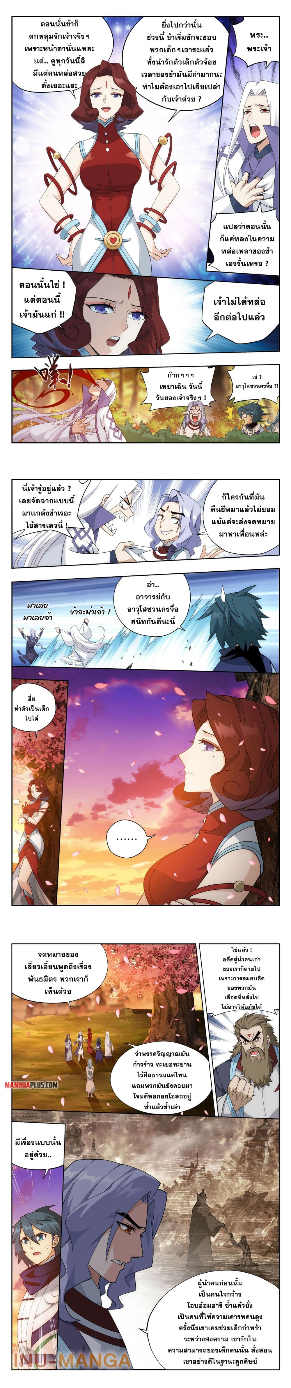 Doupo Cangqiong page 4