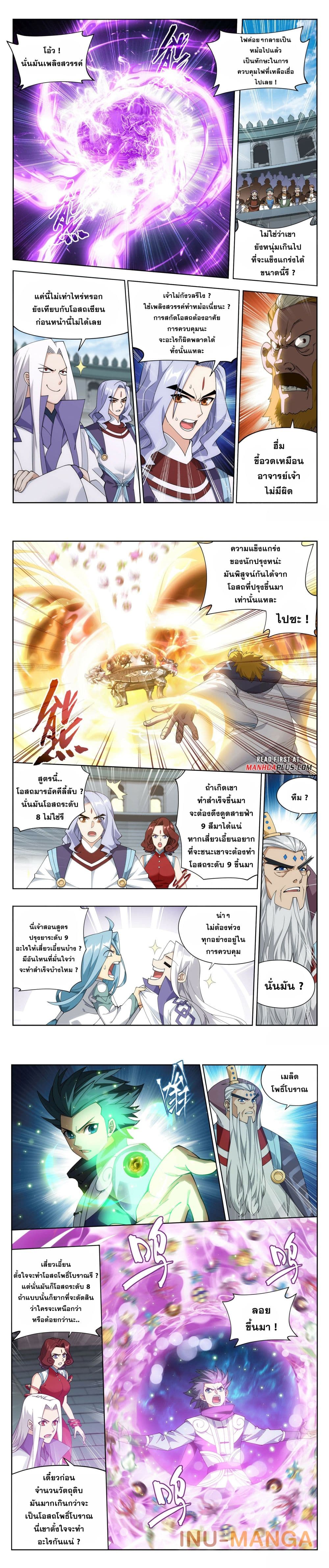 Doupo Cangqiong page 3