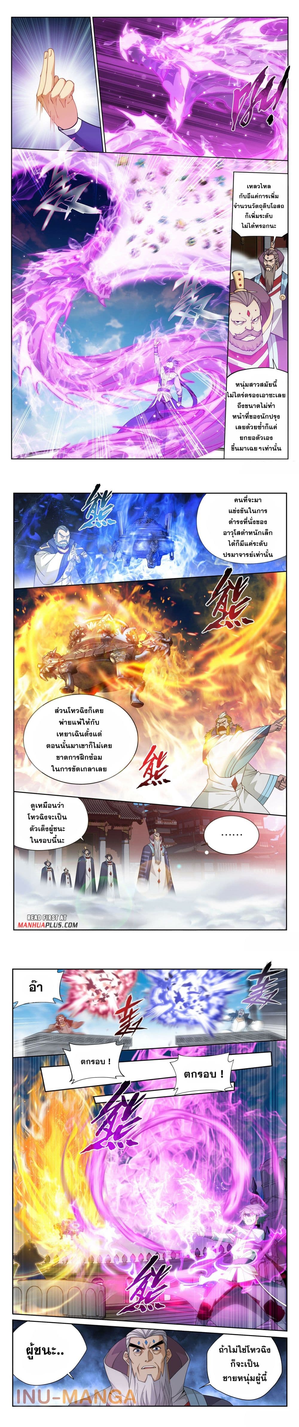 Doupo Cangqiong page 4