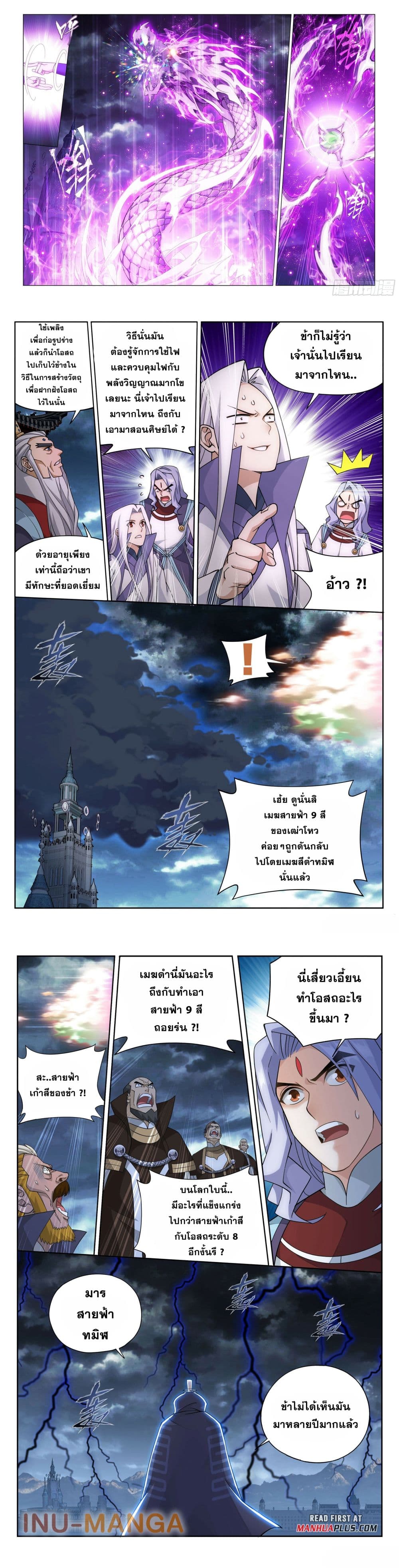 Doupo Cangqiong page 6