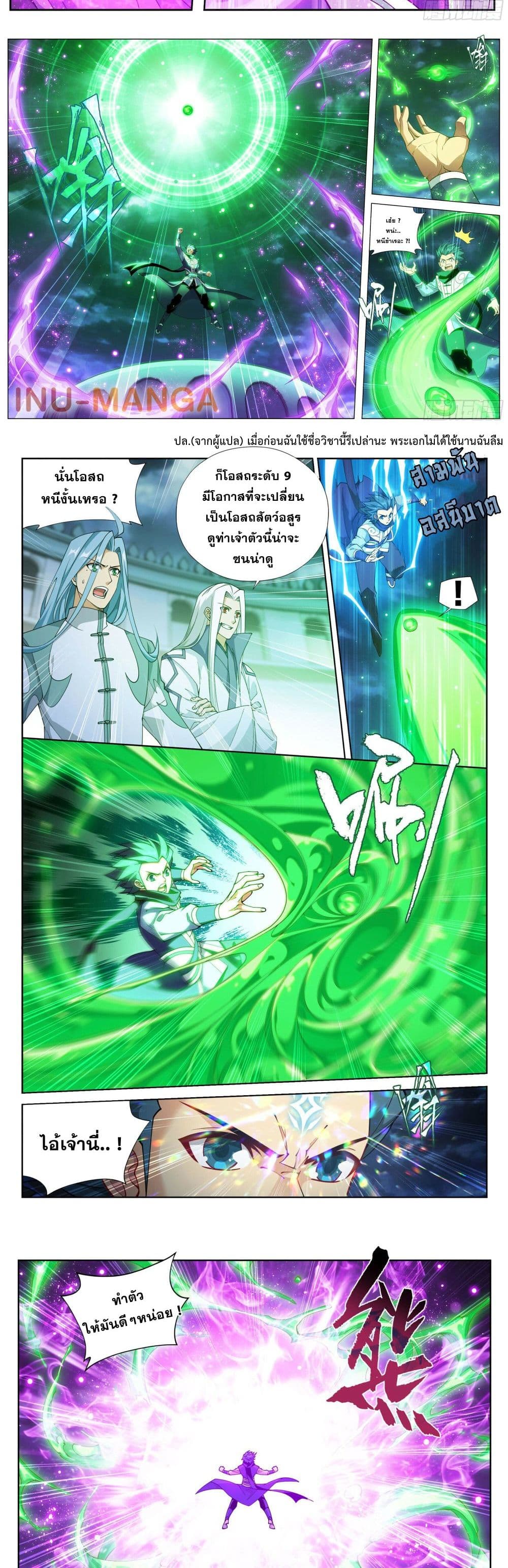 Doupo Cangqiong page 3