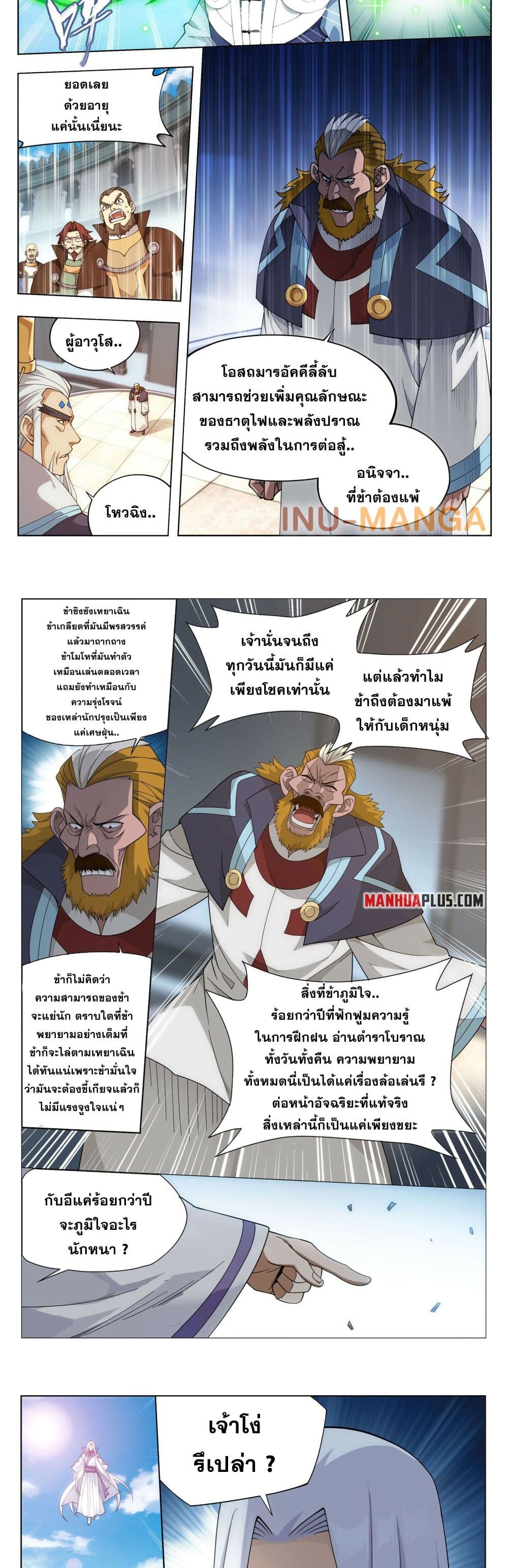 Doupo Cangqiong page 6