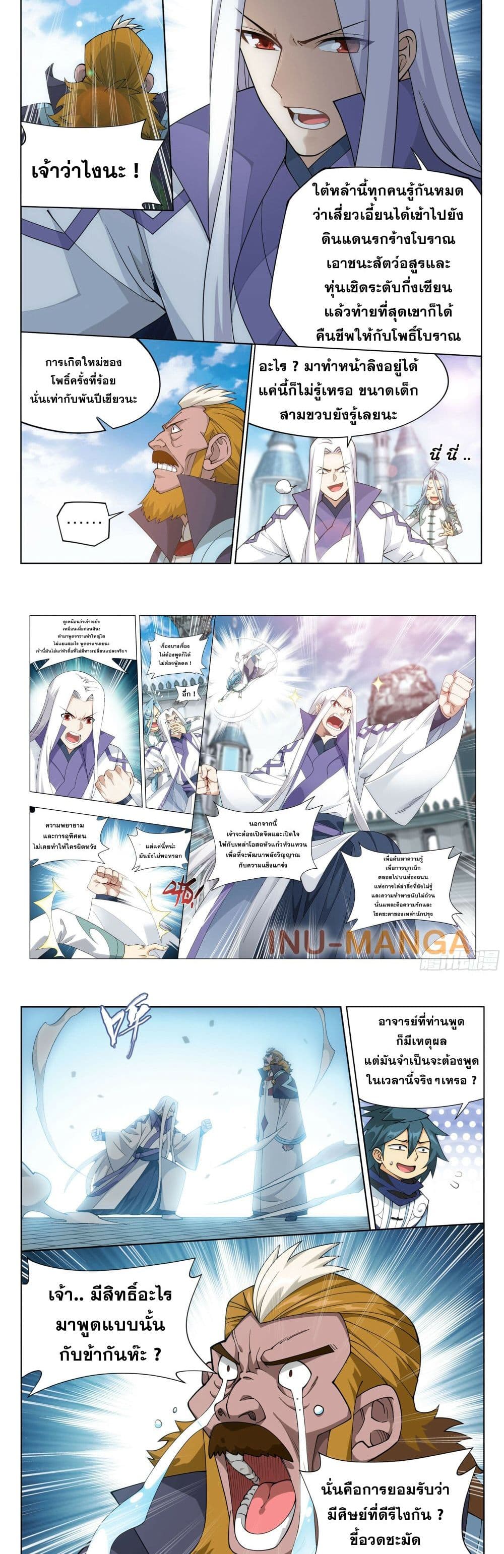 Doupo Cangqiong page 7