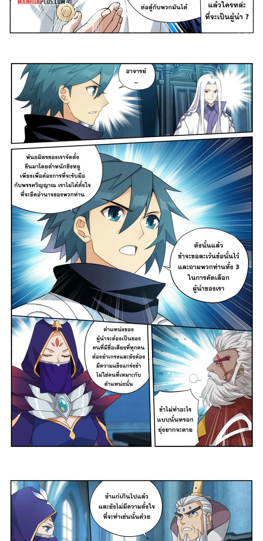 Doupo Cangqiong page 5