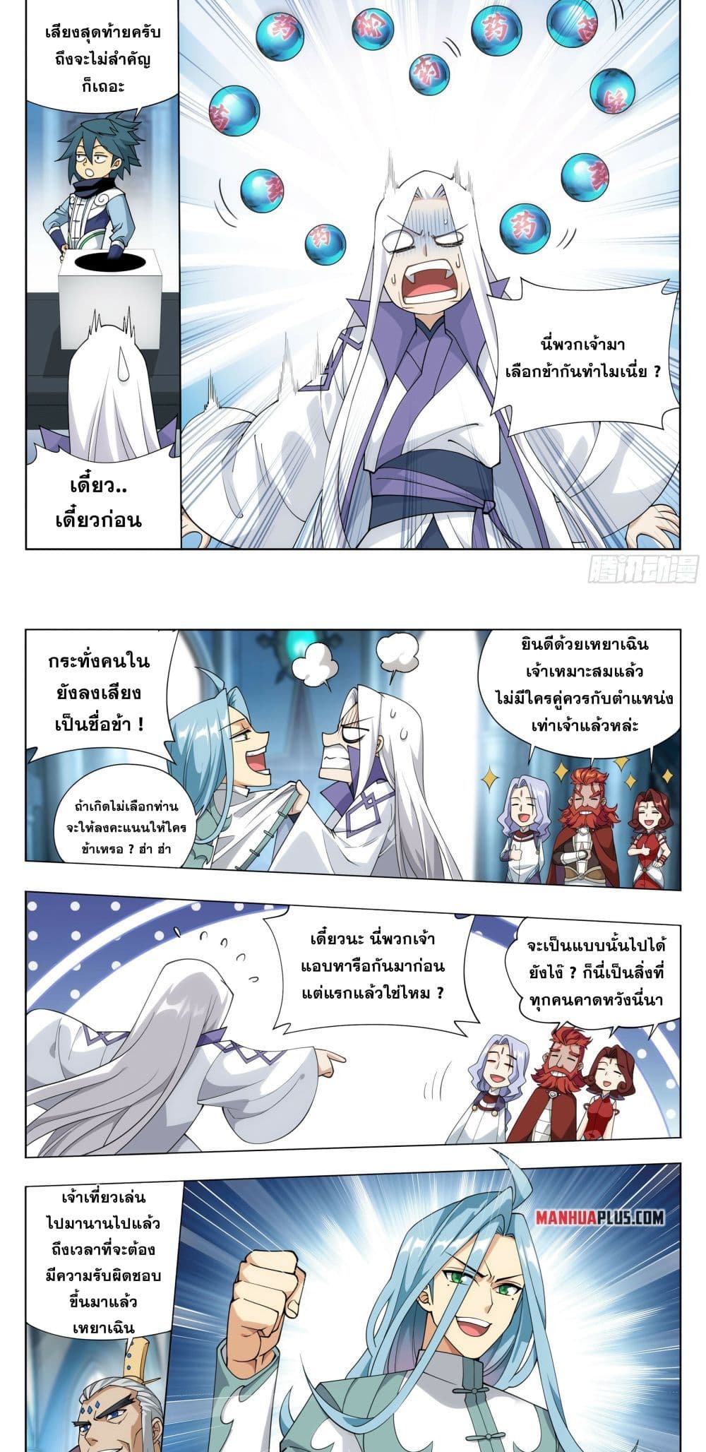 Doupo Cangqiong page 7