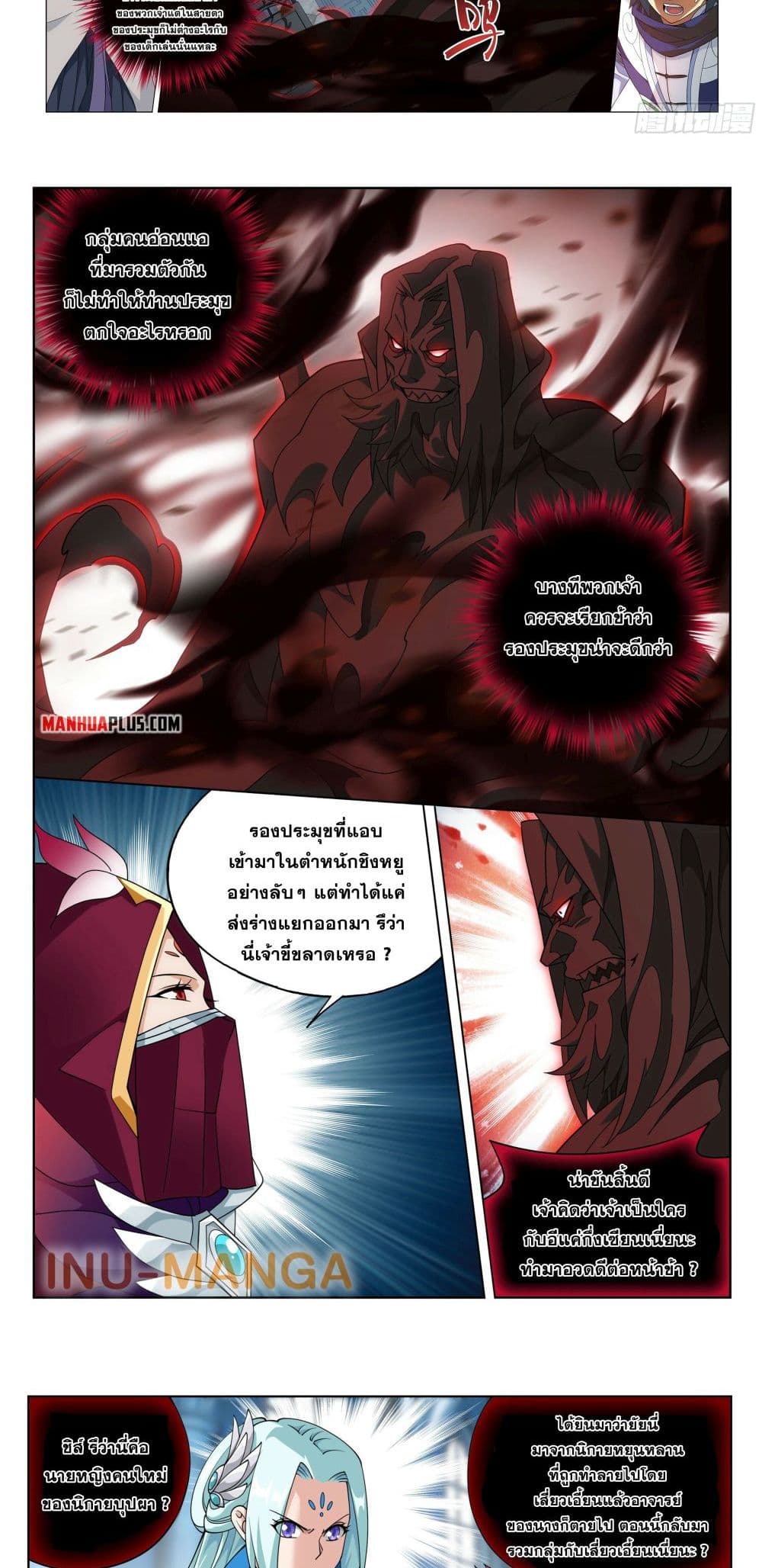 Doupo Cangqiong page 10