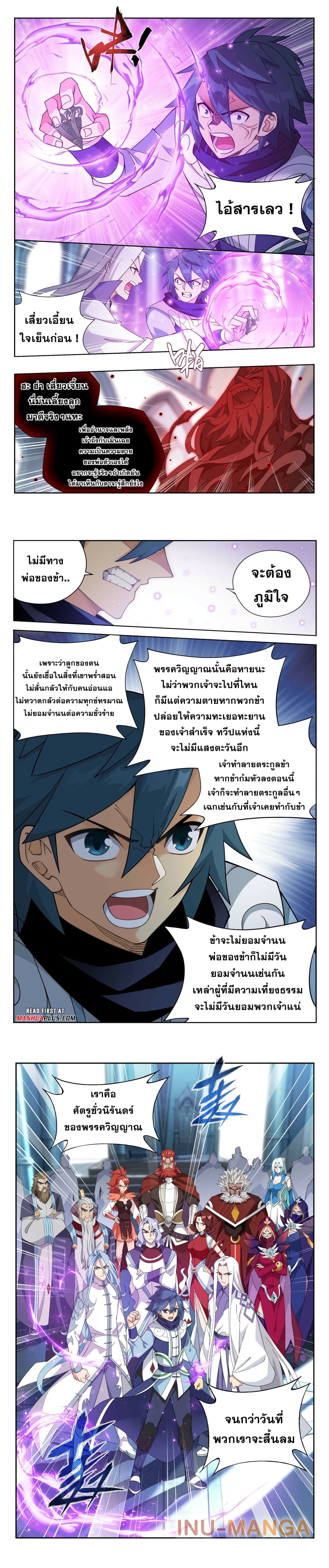 Doupo Cangqiong page 3